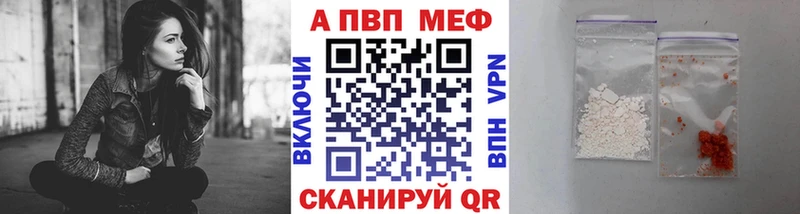 Alfa_PVP Crystall  Яхрома 